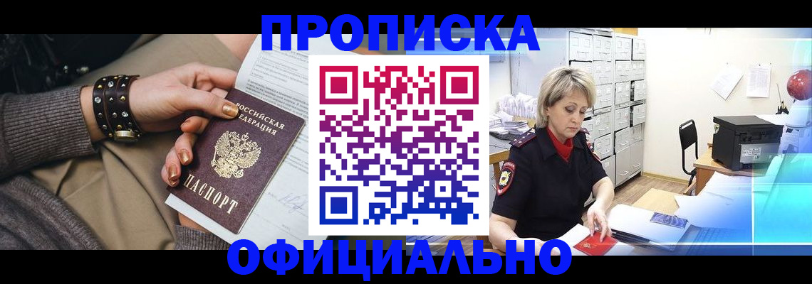 временная регистрация адрес в Бахчисарае